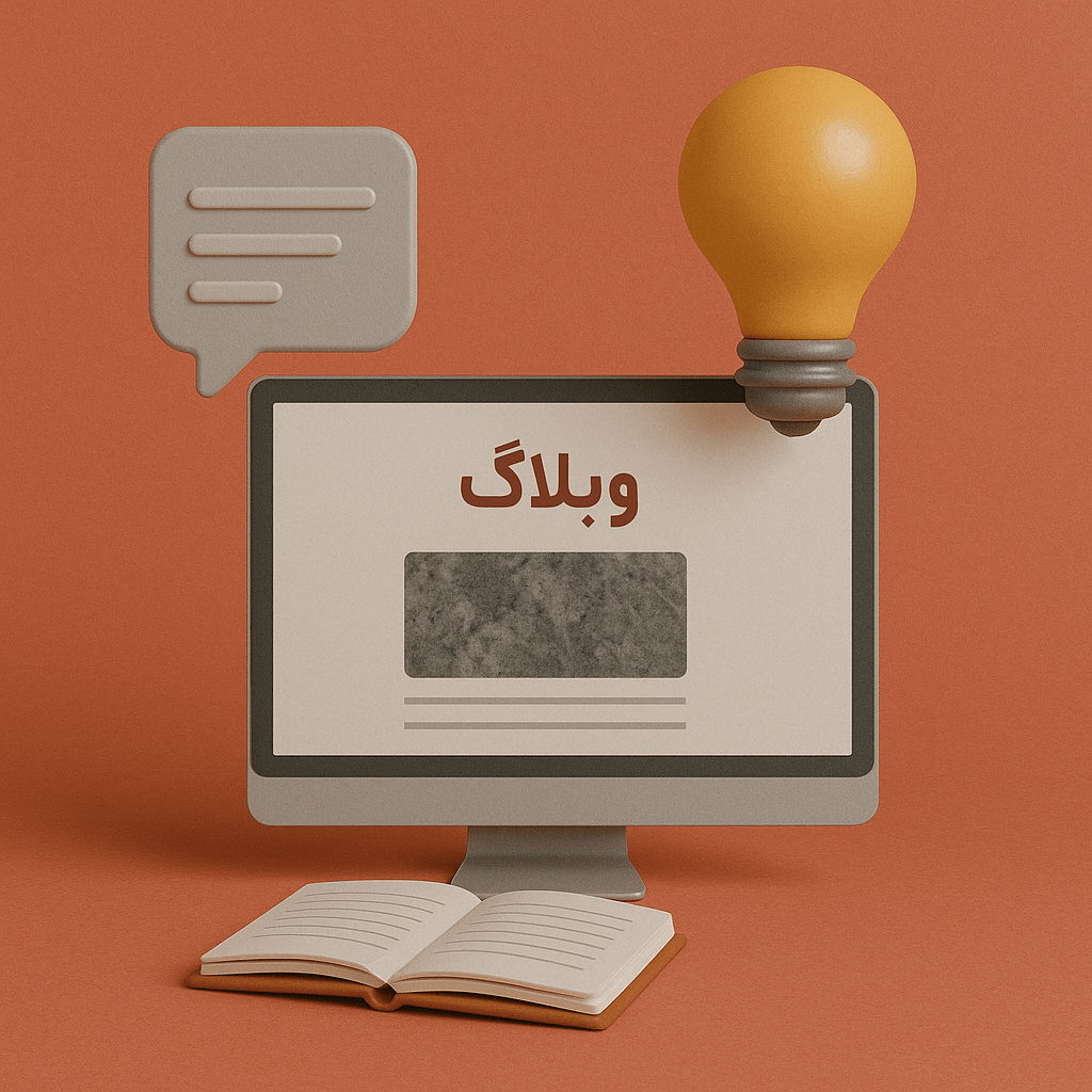 دیجی بلاگ